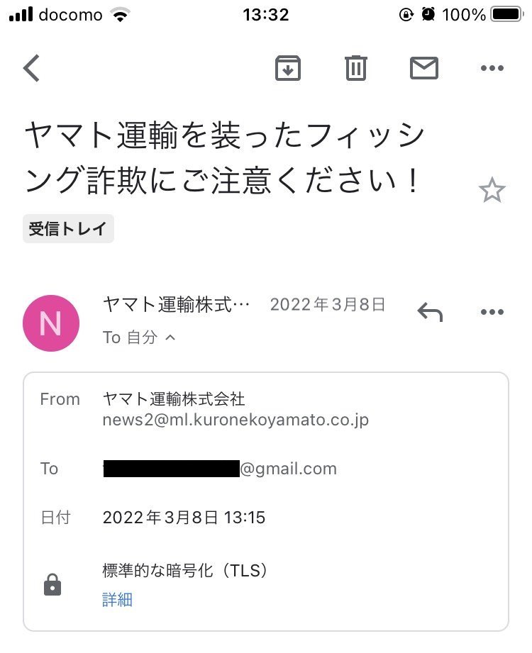 正常なメールのメールヘッダ例